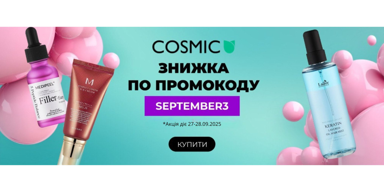 promo